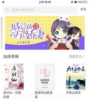 哎呀小说v2.20.17截图