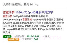 磁力蜘蛛搜索引擎v1.0.8截图