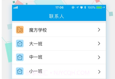 成长魔方家校版v5.5.11截图