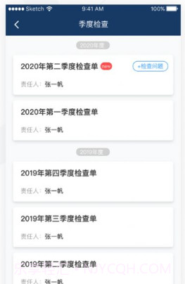 东投智建v1.0.12截图