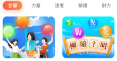 哪吒爱动v1.11截图