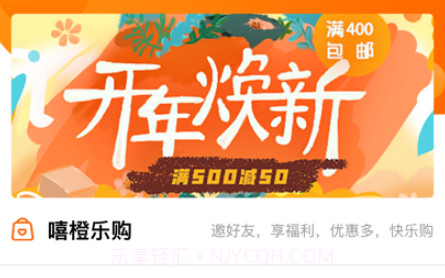 嘻娱乐购v1.0.11截图