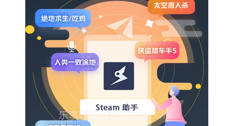Uplay游戏助手v1.1.18截图