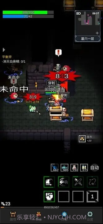 光之守护者内置菜单v1.0.7截图