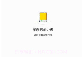 掌阅爽读小说手机版v7.41.10截图