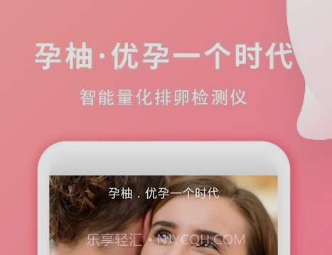 孕柚v1.2.16截图