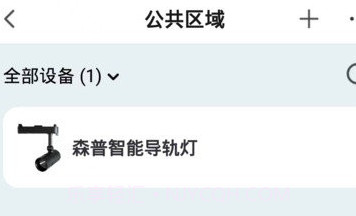 森普智能v1.0.9截图