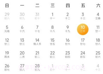 小惯念念日记v1.0.12截图