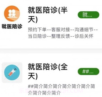 小桔陪诊v1.13截图