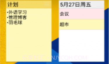 彩色笔记V3.12.7截图