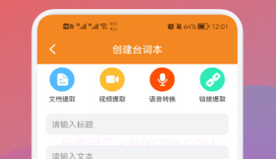全能AI提词器v2.5.9截图