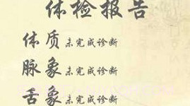 岐宇智能中医(岐宇智能中医健康手环脉诊)V1.1.47 安卓中文版V1.1.10截图