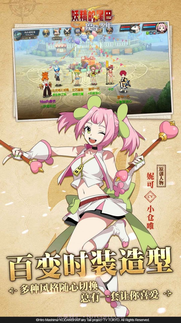 妖精的尾巴大乱斗v4.8.15截图