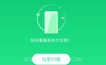 全能加速大师官网v3.2.7截图