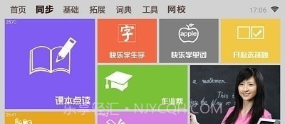 一百分学习v1.82.9截图