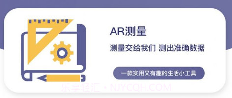距离测距仪v1.0.16截图
