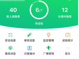 全效（SmartSchool）v10.9.11截图