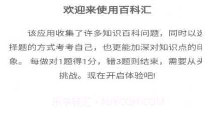 百科汇v0.0.11截图