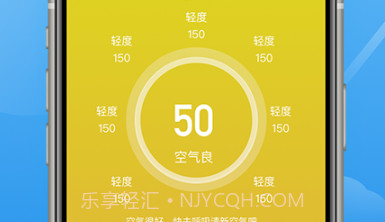 全民天气王v1.0.9截图