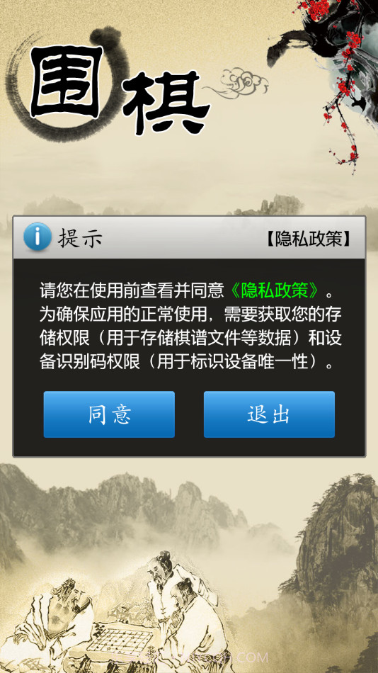 cnvcs围棋v1.7截图