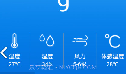 空气小白(空气小白空气质量检测)安卓V1.6截图
