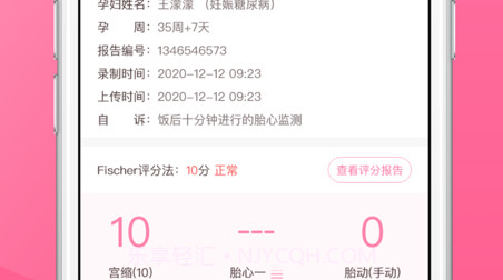 掌上孕育平台v1.10截图
