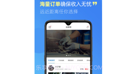 技帮帮v1.0.13截图