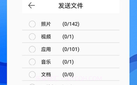 换机大师v1.0.18截图