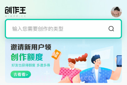 创作王v2.0.8截图