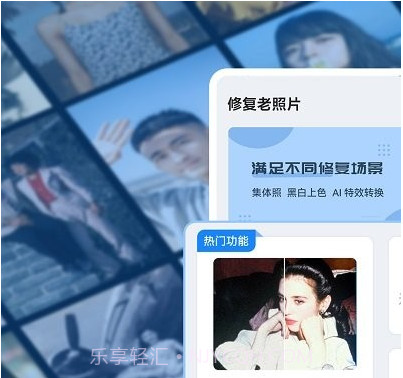 全能修复老照片v1.0.14截图