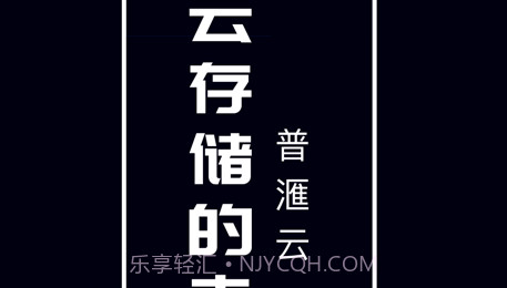 普滙云v1.0.14截图