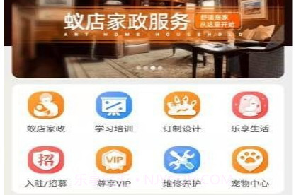 蚁店v1.13截图