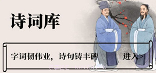 诗词库v1.0.9截图