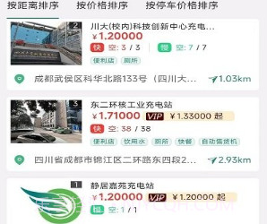 满电行v1.0.13截图