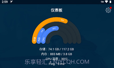 gfx游戏助推器pro专业版V2.02.10截图