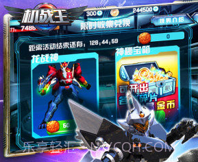 机战王无敌版所有机甲全解锁v4.11截图