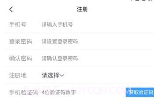 箱盟箱运v1.5.12截图