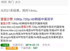 磁力蜘蛛引擎v1.0.8截图