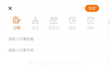甜枣日历v1.0.11截图