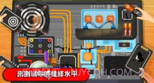 数码维修模拟器v1.15截图