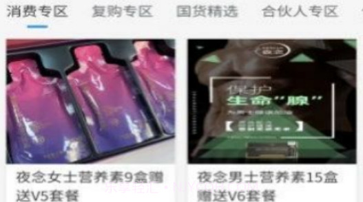 星睿商城v2.1.17截图