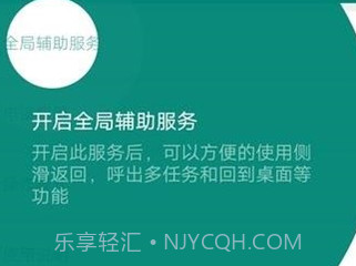 侧滑返回v1.12截图