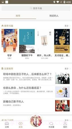 啃书网3.01.09截图