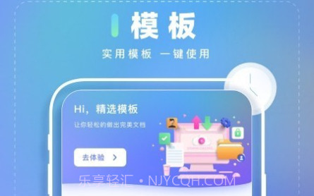 word文本编辑器v1.0.17截图