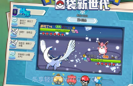 口袋新世代内购v4.0.9截图