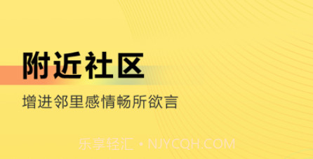 小蜜蜂智慧生活v1.15截图