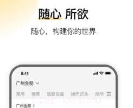 云影智能v1.0.17截图