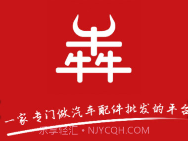 途犇汽配网v1.14截图