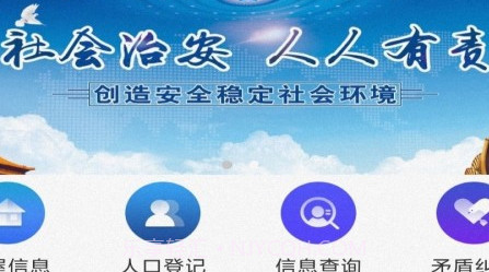光谷网格通v2.2.13截图