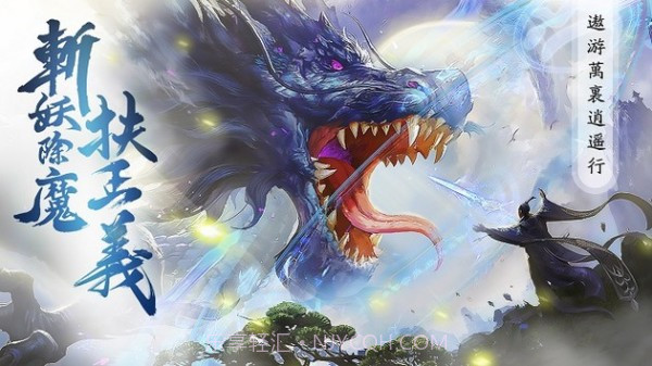 山海经之异兽起源V1.7.8截图